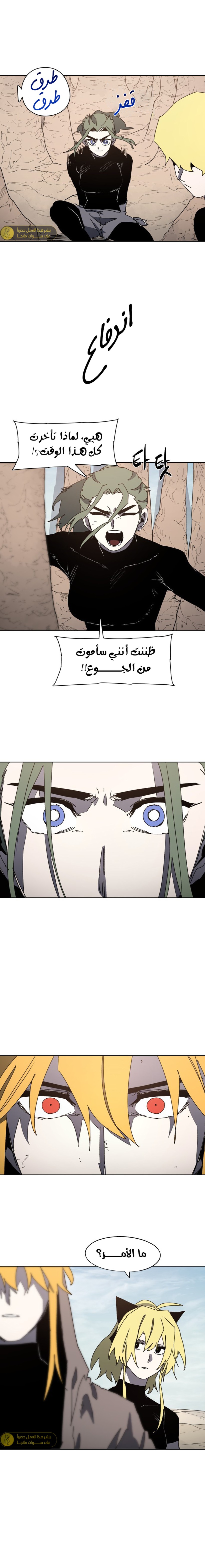 صفحة 12 — The Ember Knight الفصل 178