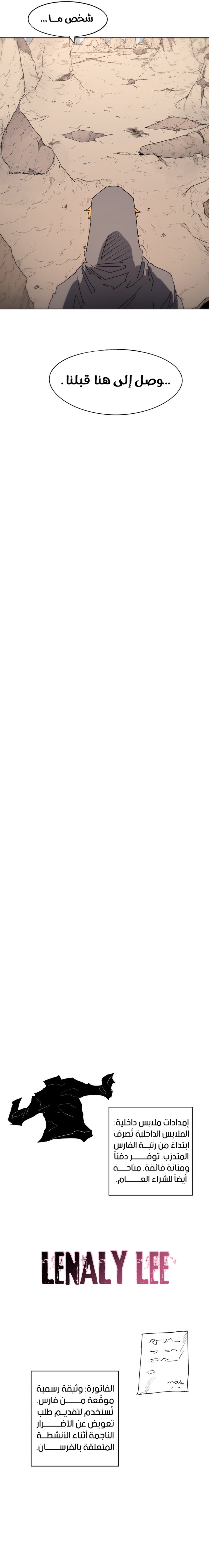 صفحة 13 — The Ember Knight الفصل 178