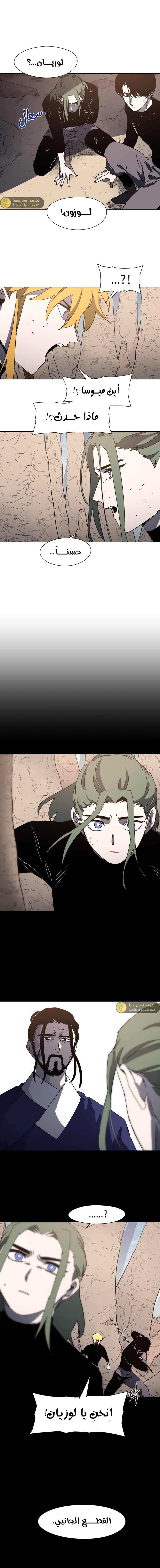 صفحة 4 — The Ember Knight الفصل 179