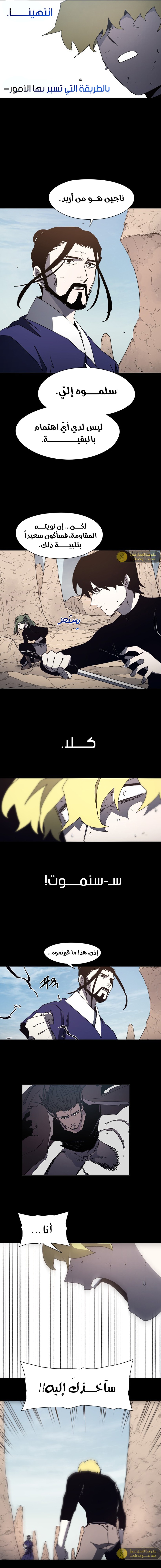 صفحة 6 — The Ember Knight الفصل 179