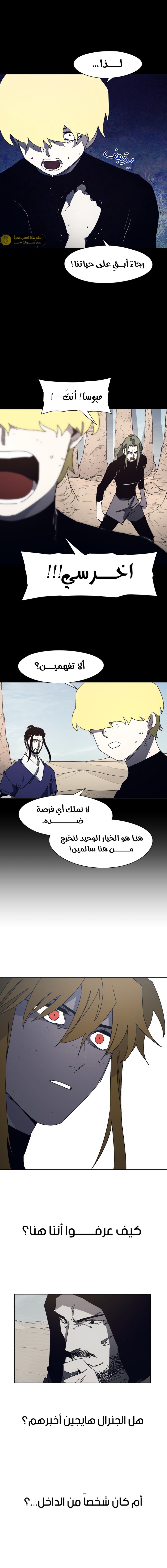 صفحة 7 — The Ember Knight الفصل 179