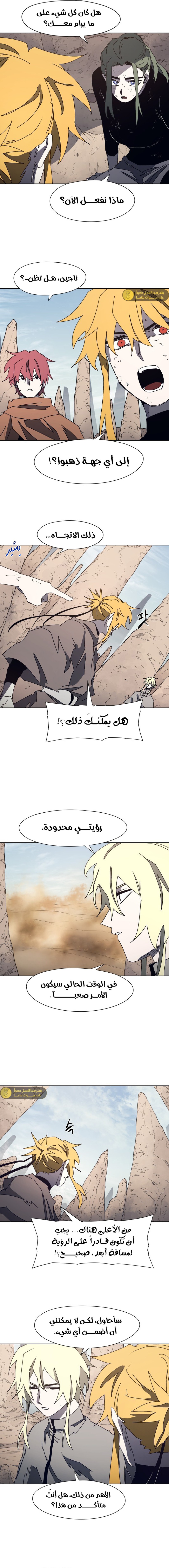 صفحة 8 — The Ember Knight الفصل 179