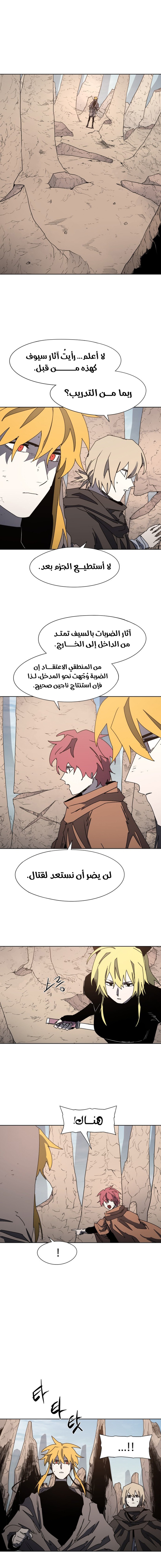 صفحة 3 — The Ember Knight الفصل 179