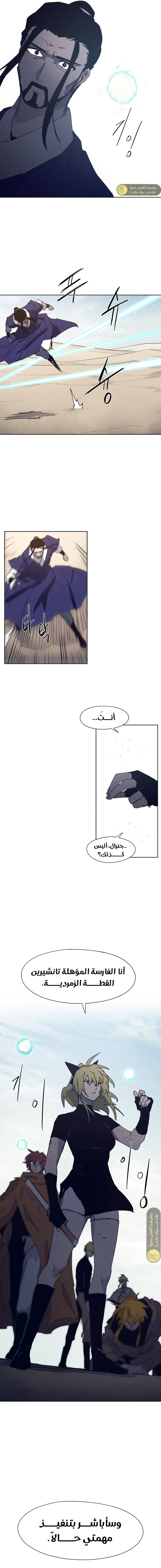 صفحة 11 — The Ember Knight الفصل 179