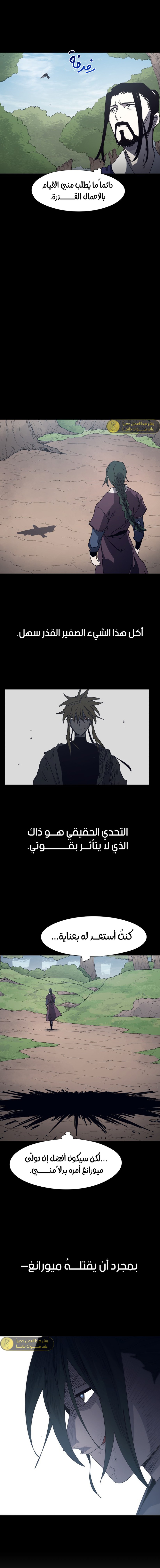 صفحة 4 — The Ember Knight الفصل 180