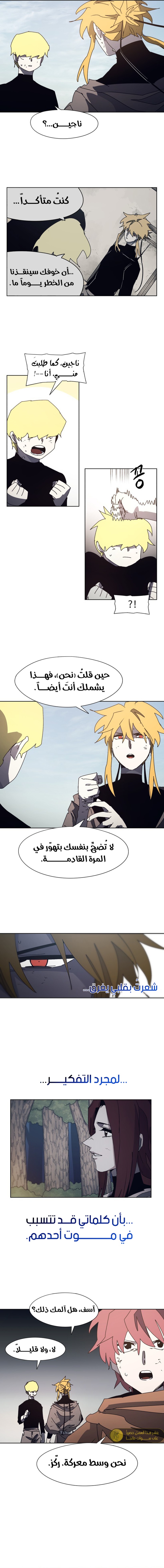 صفحة 6 — The Ember Knight الفصل 180