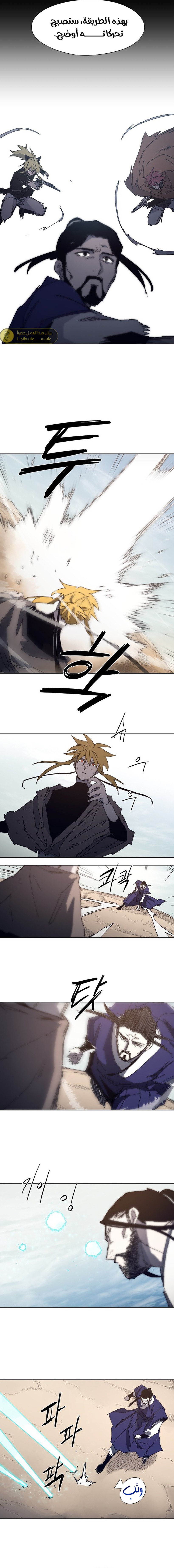 صفحة 8 — The Ember Knight الفصل 180