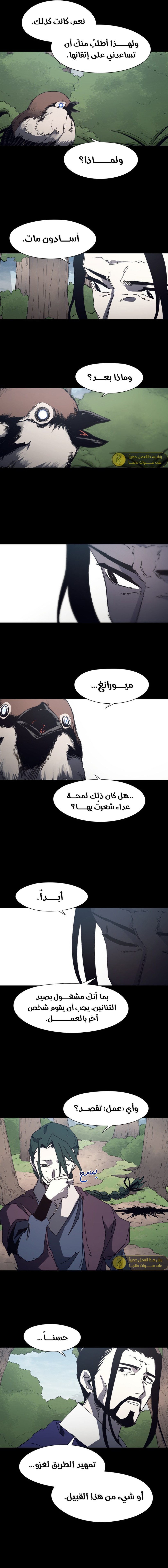 صفحة 2 — The Ember Knight الفصل 180