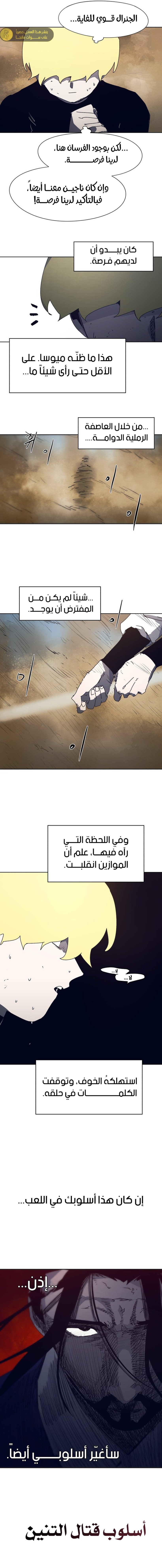 صفحة 10 — The Ember Knight الفصل 180