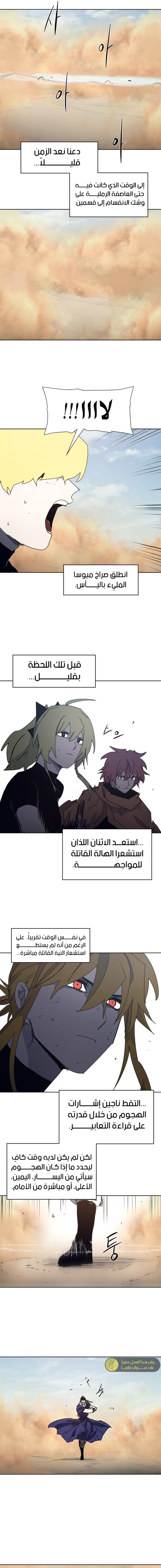 صفحة 4 — The Ember Knight الفصل 181