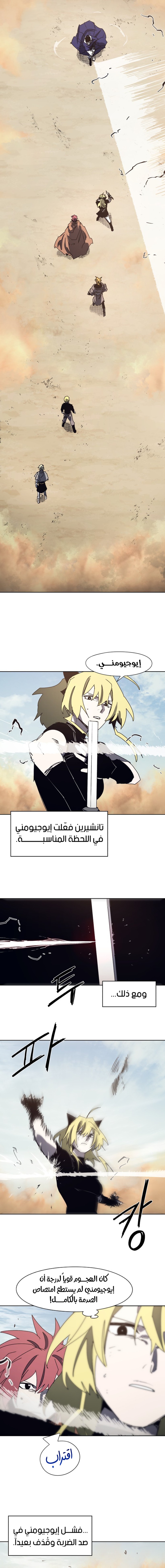 صفحة 5 — The Ember Knight الفصل 181