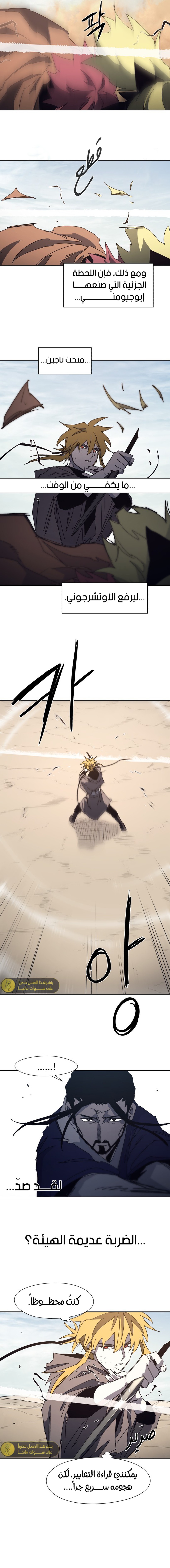 صفحة 6 — The Ember Knight الفصل 181