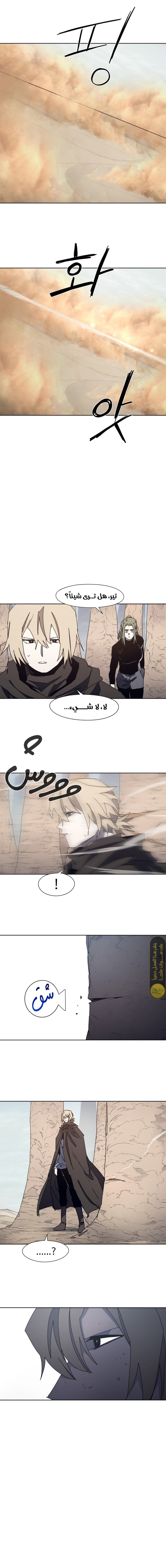 صفحة 3 — The Ember Knight الفصل 181