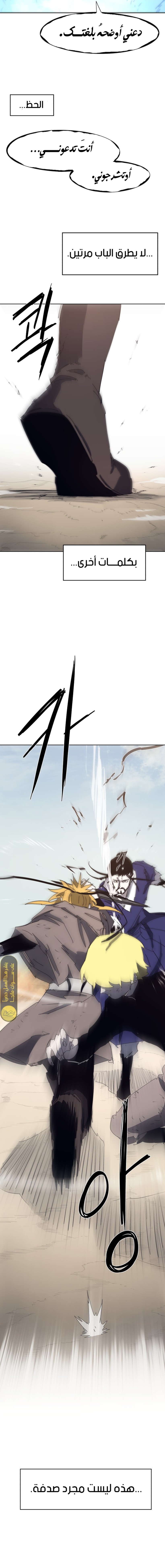 صفحة 10 — The Ember Knight الفصل 181