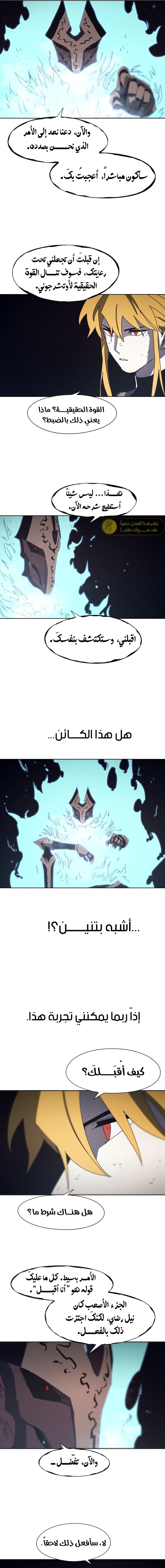 صفحة 4 — The Ember Knight الفصل 182