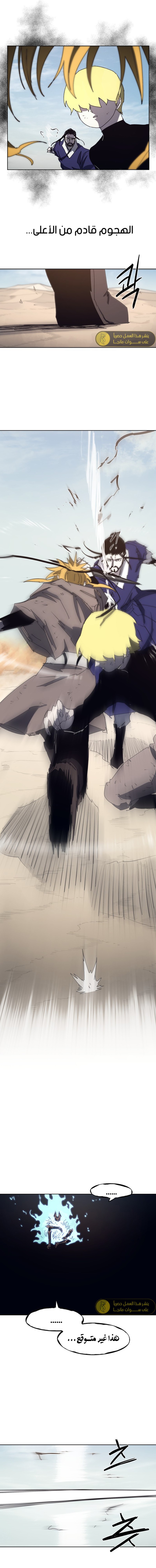 صفحة 6 — The Ember Knight الفصل 182