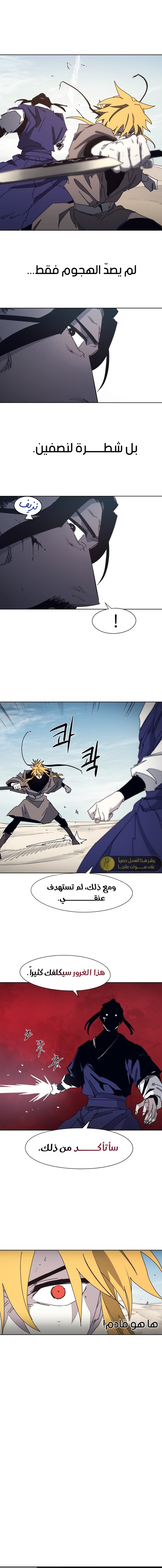 صفحة 7 — The Ember Knight الفصل 182