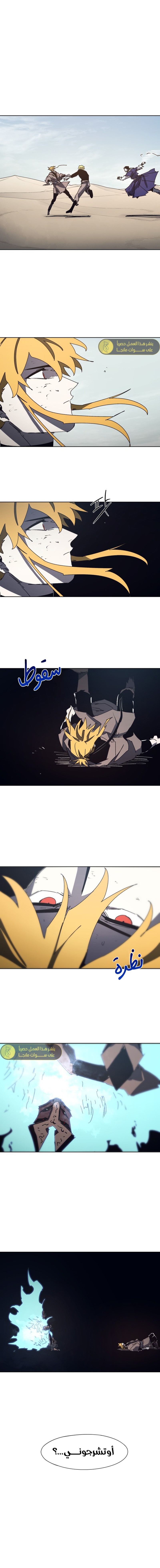 صفحة 1 — The Ember Knight الفصل 182