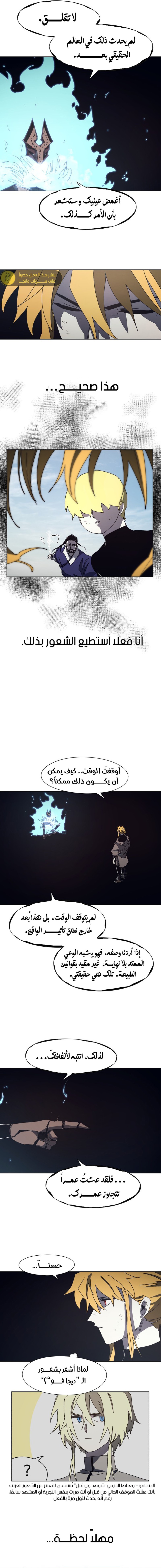 صفحة 3 — The Ember Knight الفصل 182