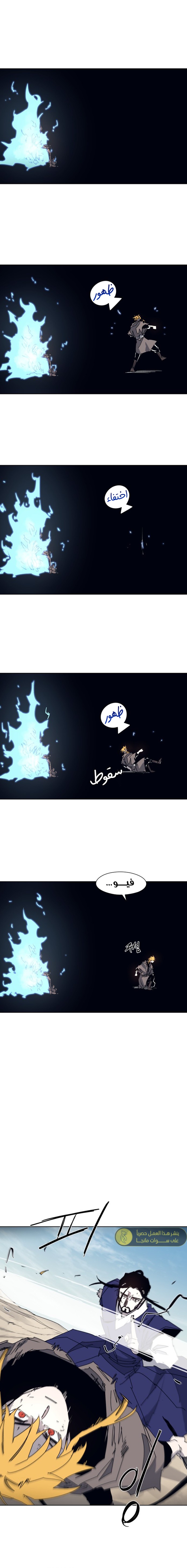 صفحة 10 — The Ember Knight الفصل 182