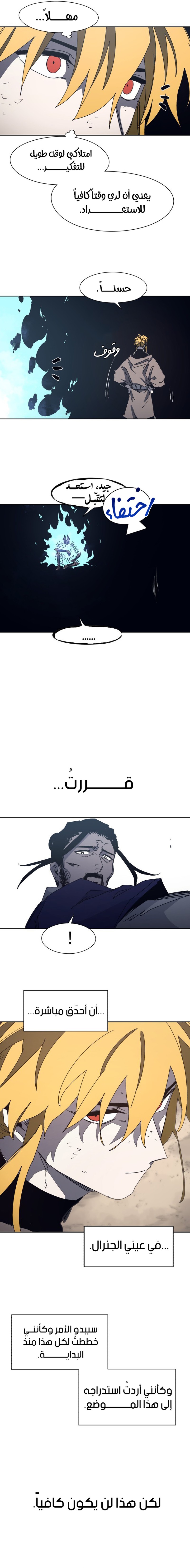 صفحة 4 — The Ember Knight الفصل 183