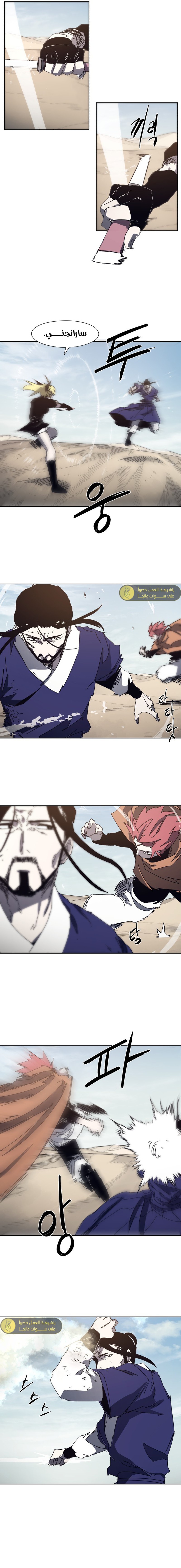 صفحة 7 — The Ember Knight الفصل 183