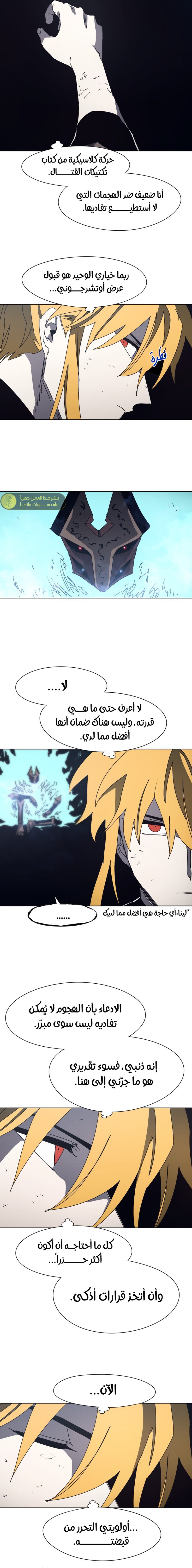 صفحة 2 — The Ember Knight الفصل 183