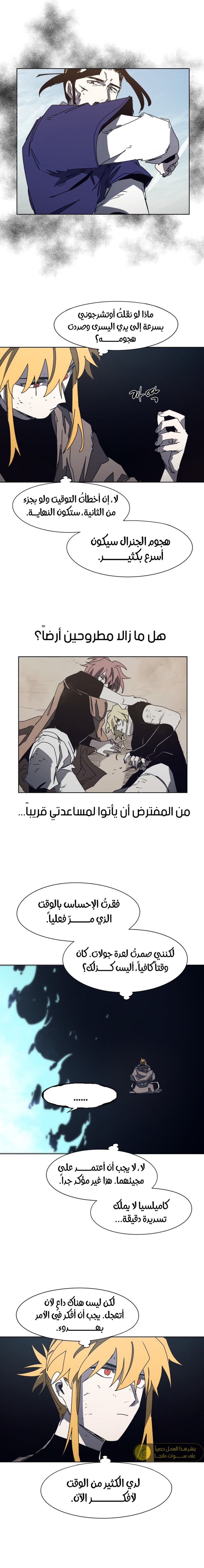 صفحة 3 — The Ember Knight الفصل 183