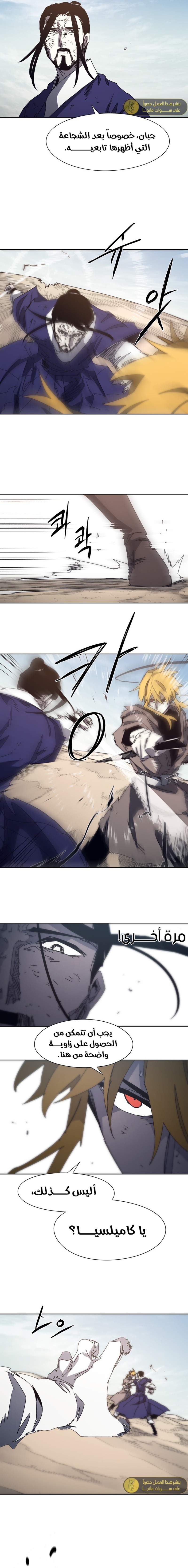 صفحة 10 — The Ember Knight الفصل 183