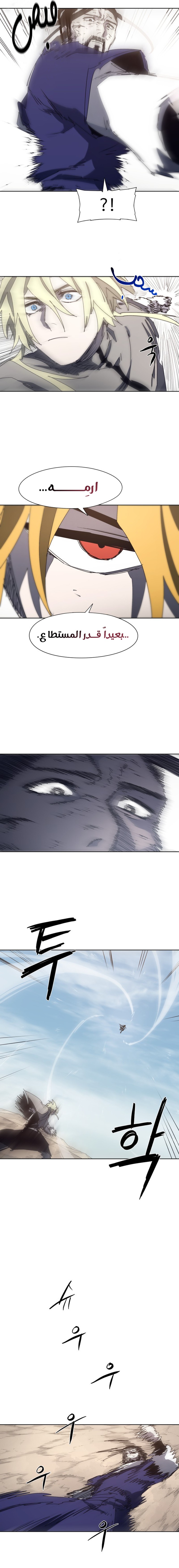 صفحة 11 — The Ember Knight الفصل 183