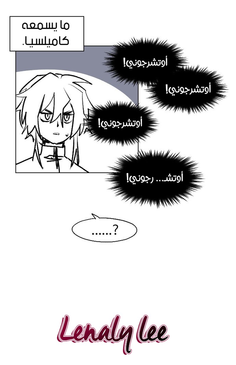 صفحة 13 — The Ember Knight الفصل 183