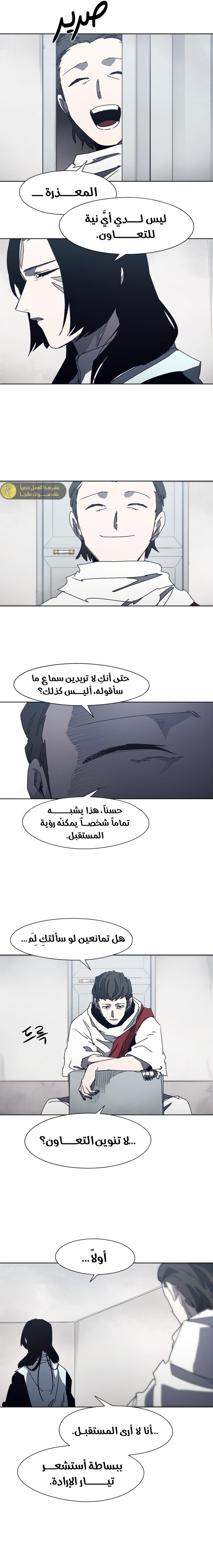 صفحة 4 — The Ember Knight الفصل 184