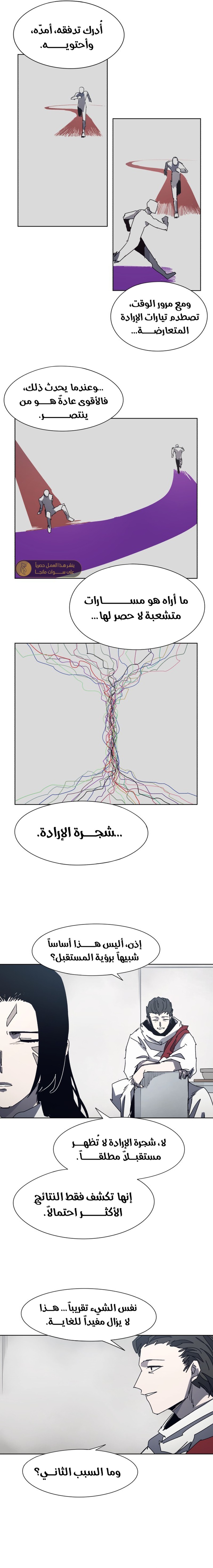 صفحة 5 — The Ember Knight الفصل 184