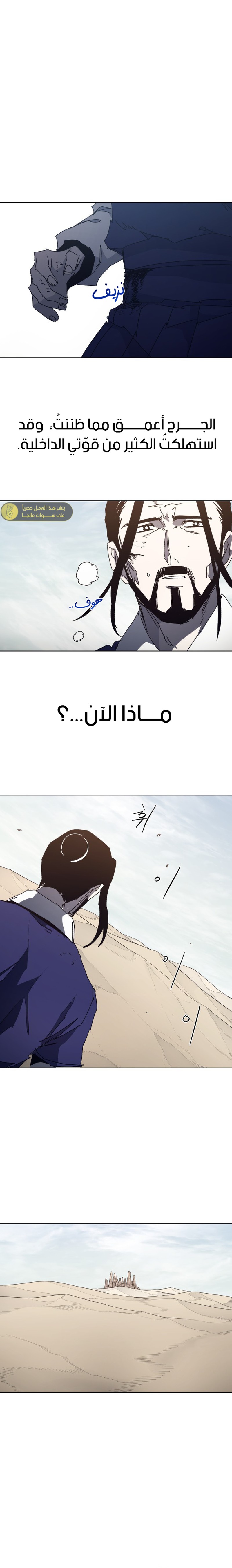 صفحة 1 — The Ember Knight الفصل 184