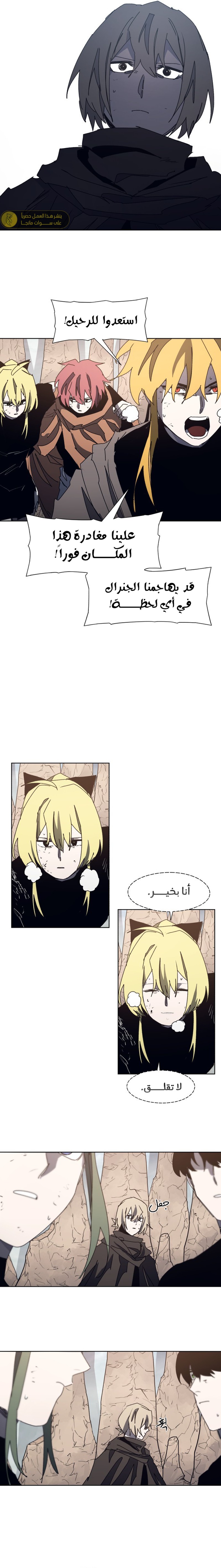 صفحة 2 — The Ember Knight الفصل 184