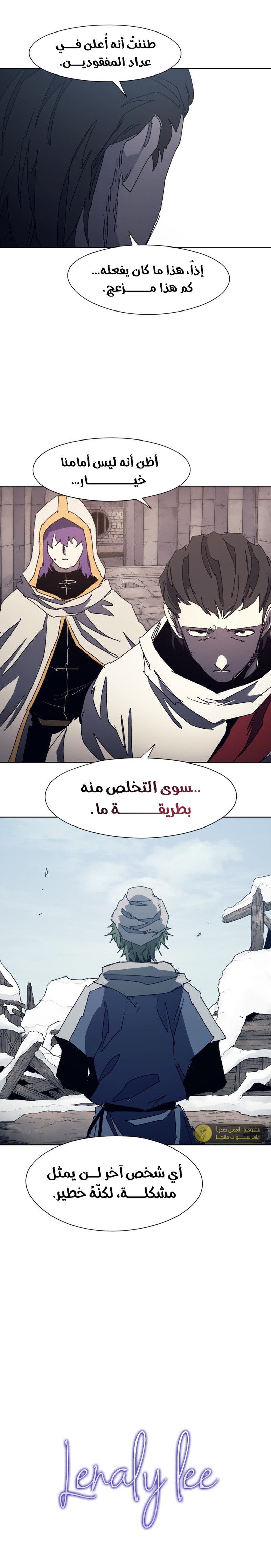 صفحة 12 — The Ember Knight الفصل 184