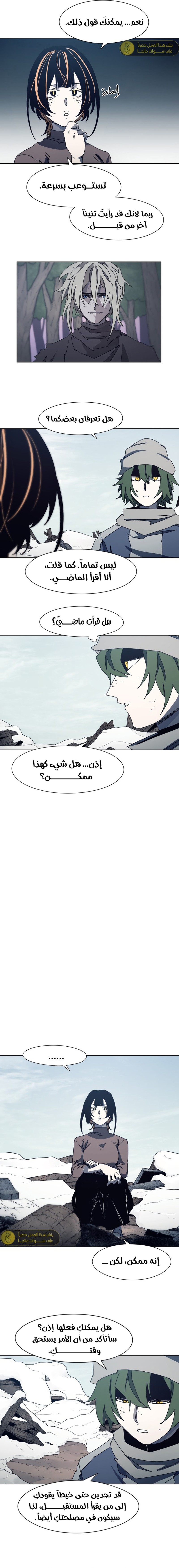 صفحة 4 — The Ember Knight الفصل 185