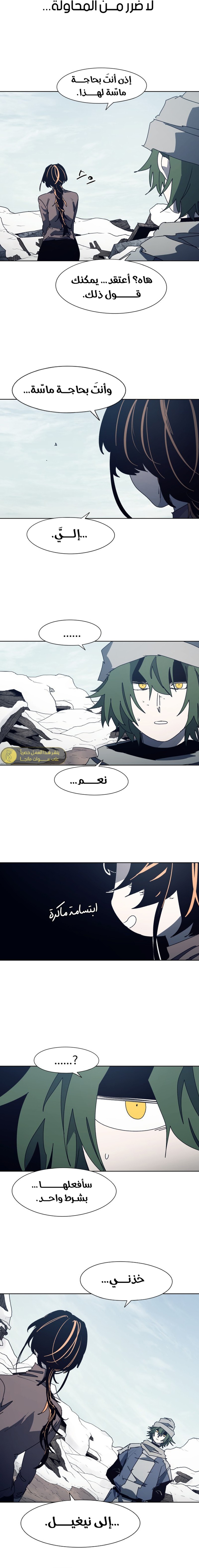 صفحة 5 — The Ember Knight الفصل 185