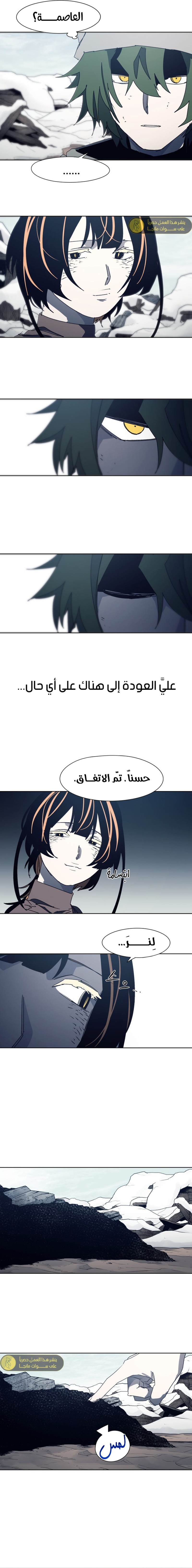 صفحة 6 — The Ember Knight الفصل 185