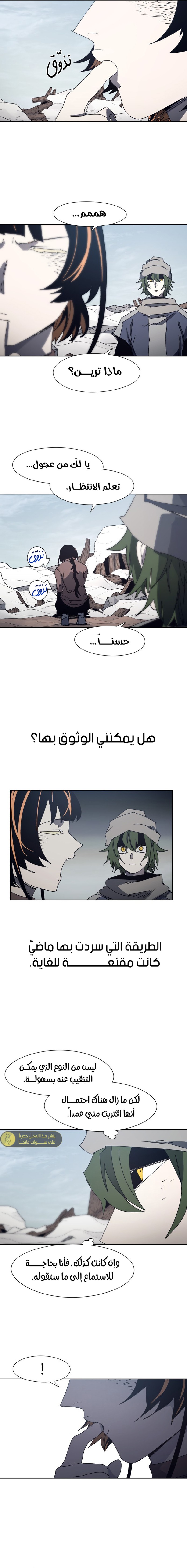 صفحة 7 — The Ember Knight الفصل 185