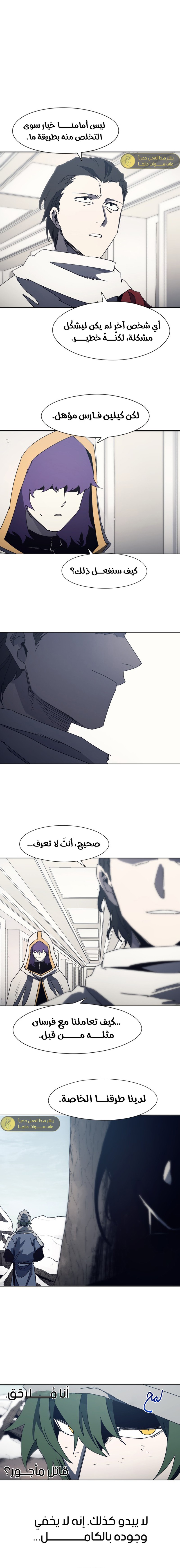 صفحة 1 — The Ember Knight الفصل 185