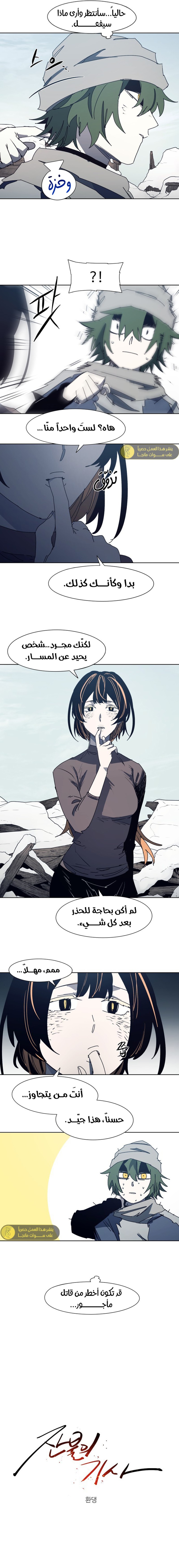 صفحة 2 — The Ember Knight الفصل 185