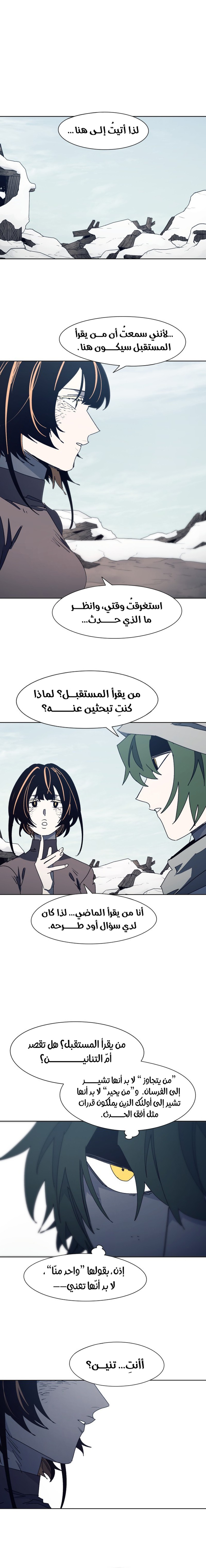 صفحة 3 — The Ember Knight الفصل 185