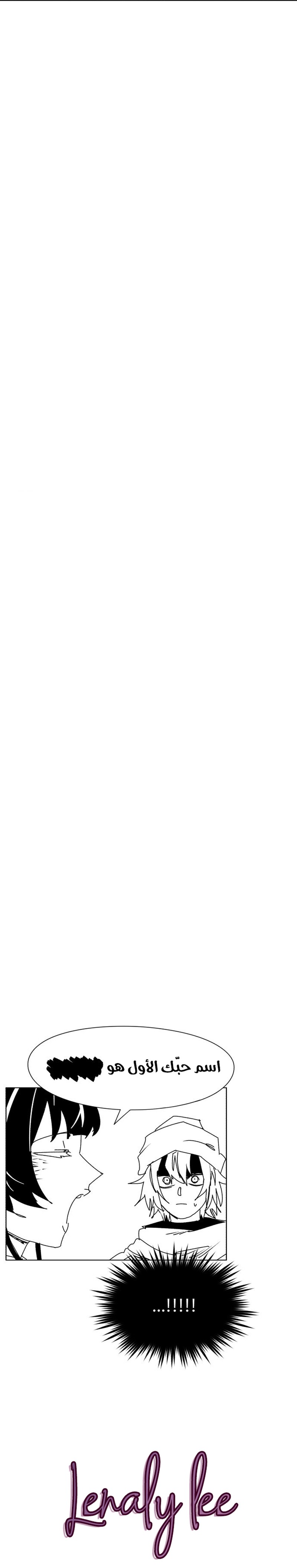 صفحة 12 — The Ember Knight الفصل 185