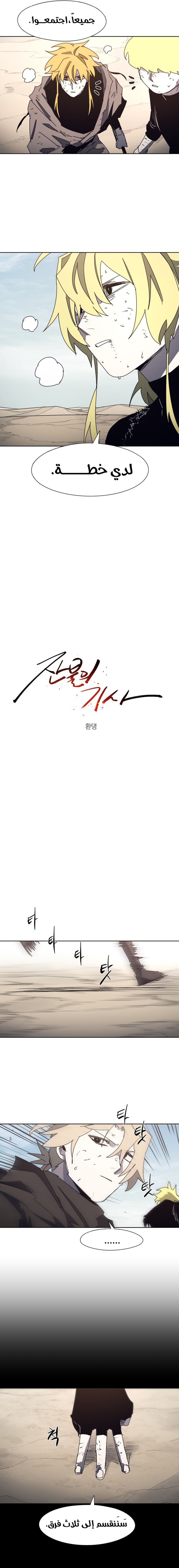 صفحة 4 — The Ember Knight الفصل 186