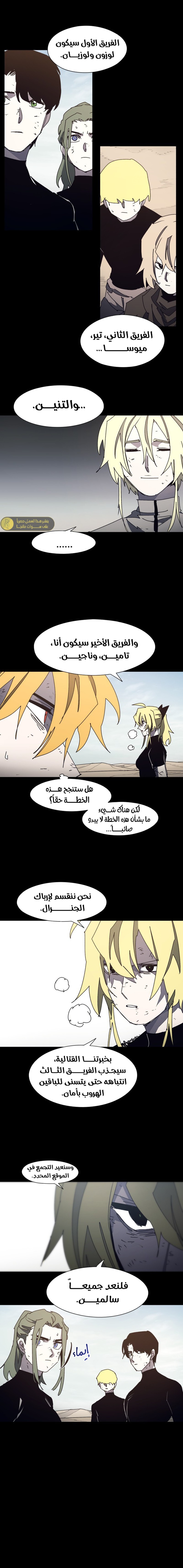 صفحة 5 — The Ember Knight الفصل 186