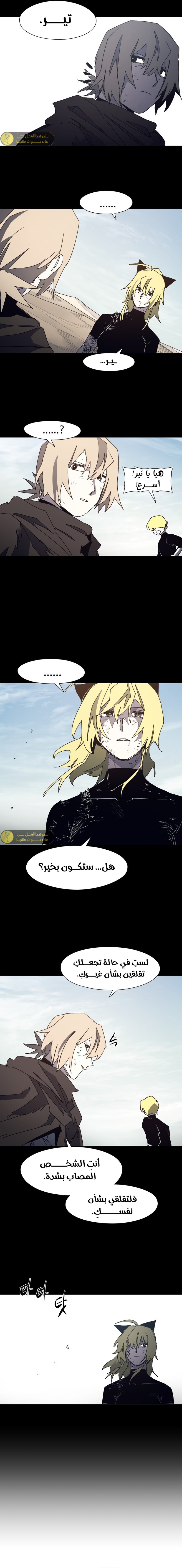 صفحة 6 — The Ember Knight الفصل 186