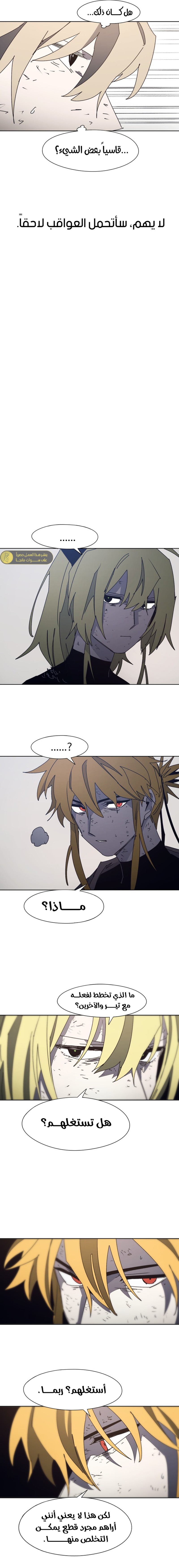 صفحة 7 — The Ember Knight الفصل 186