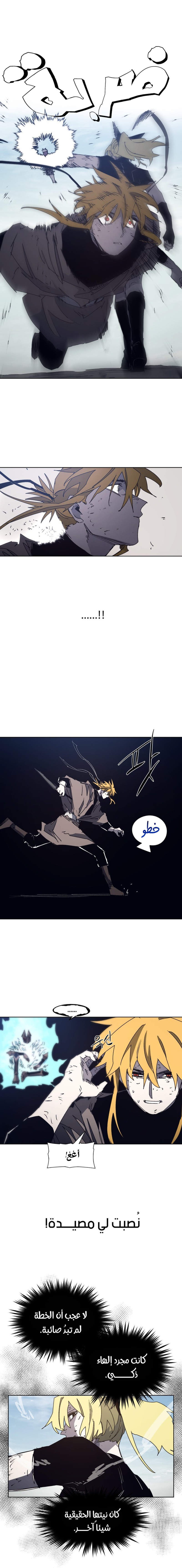 صفحة 9 — The Ember Knight الفصل 186