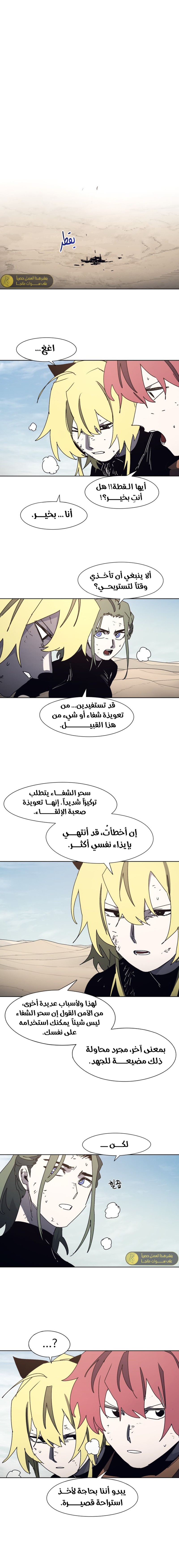 صفحة 1 — The Ember Knight الفصل 186